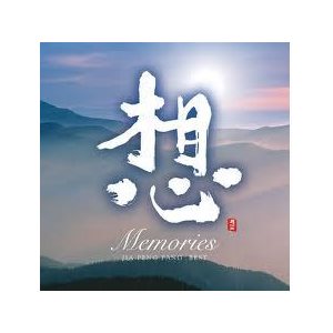 Memories - Jia Peng Fang