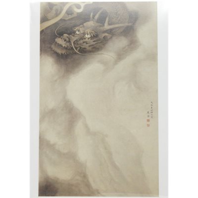 Card - Okyu "Dragon Screen"